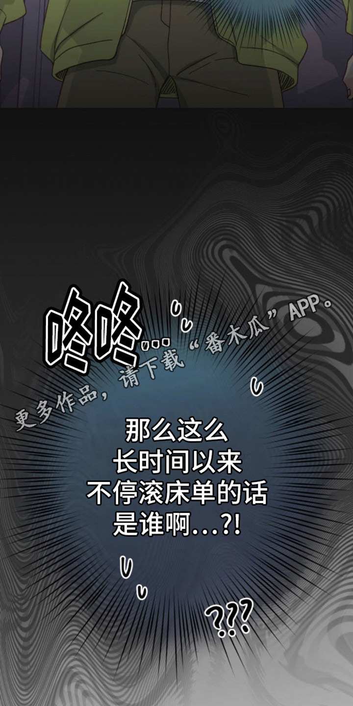 武赫的罗衣 第8话 第5页