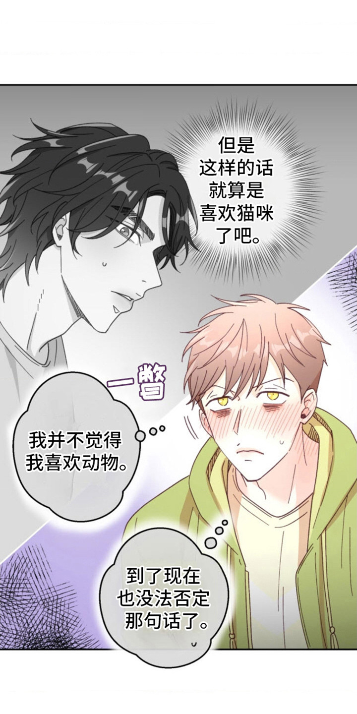 武赫的罗衣 第7话 第13页