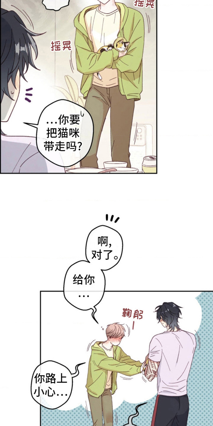 武赫的罗衣 第7话 第19页