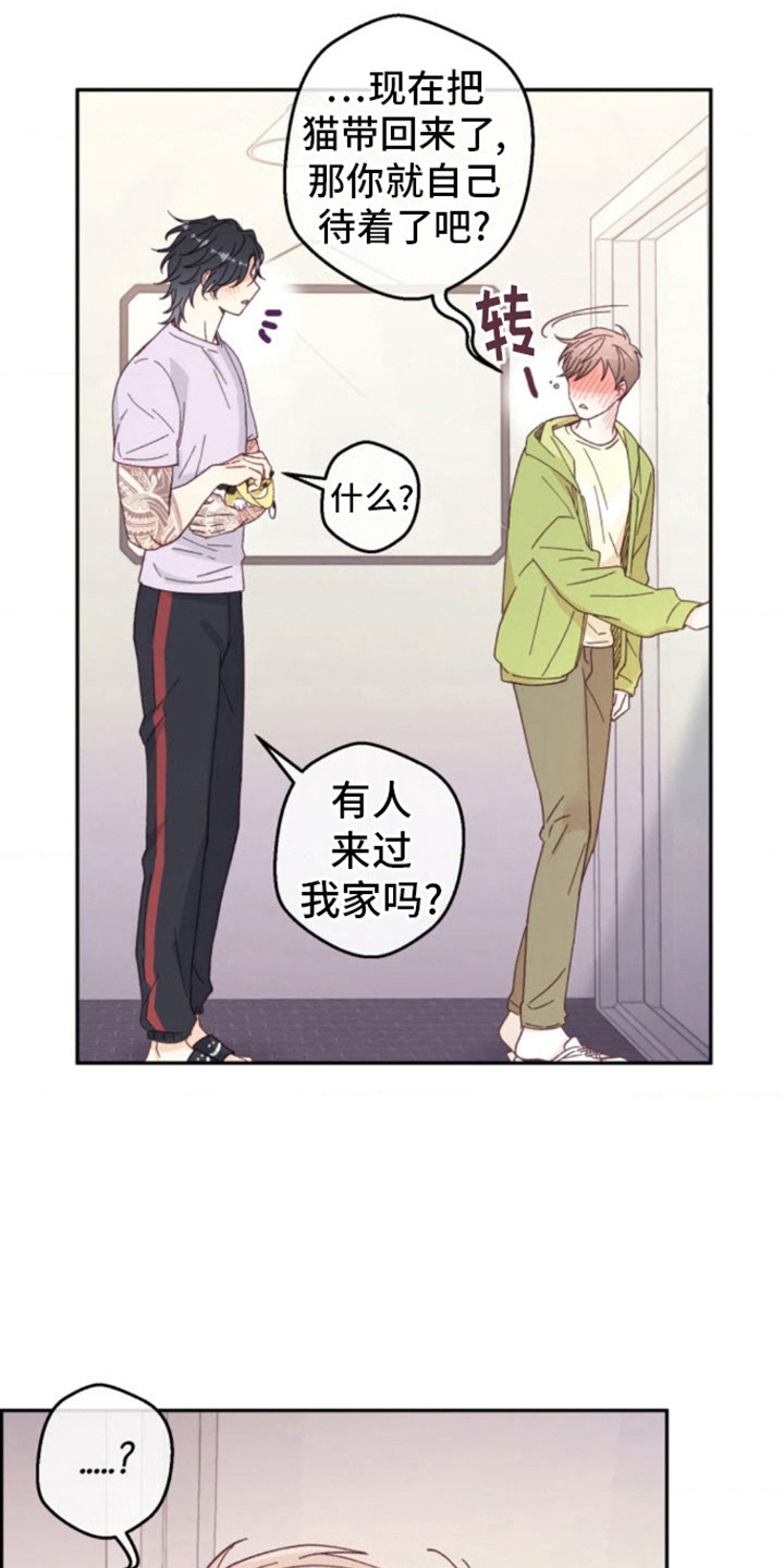 武赫的罗衣 第7话 第21页