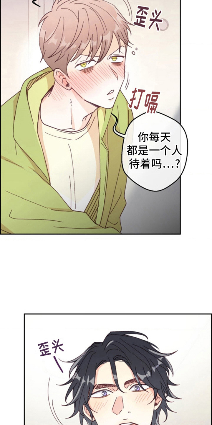 武赫的罗衣 第7话 第22页