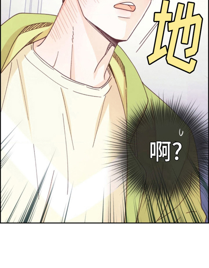 武赫的罗衣 第7话 第24页