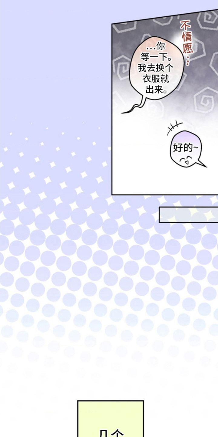 武赫的罗衣 第7话 第10页