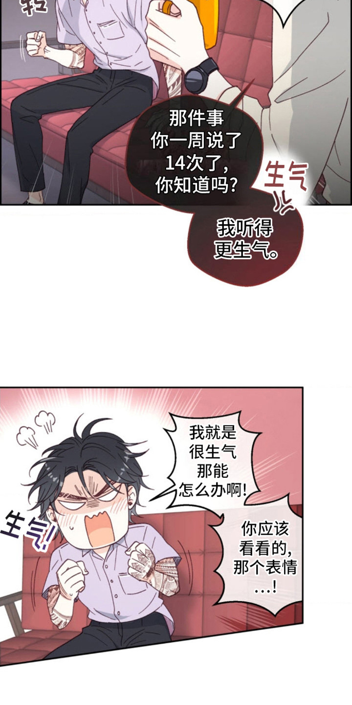 武赫的罗衣 第6话 第3页
