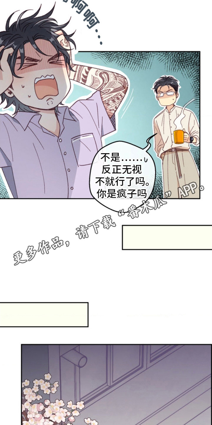 武赫的罗衣 第6话 第5页