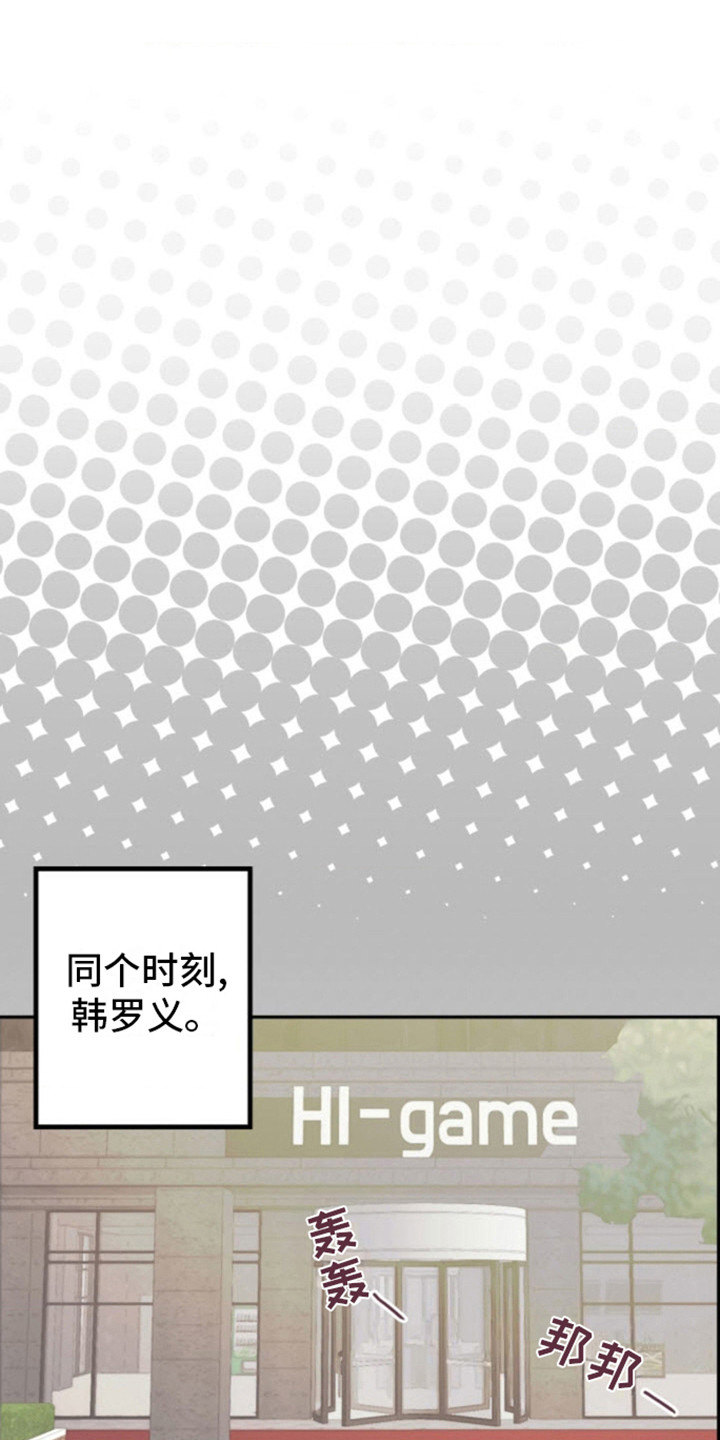 武赫的罗衣 第5话 第1页