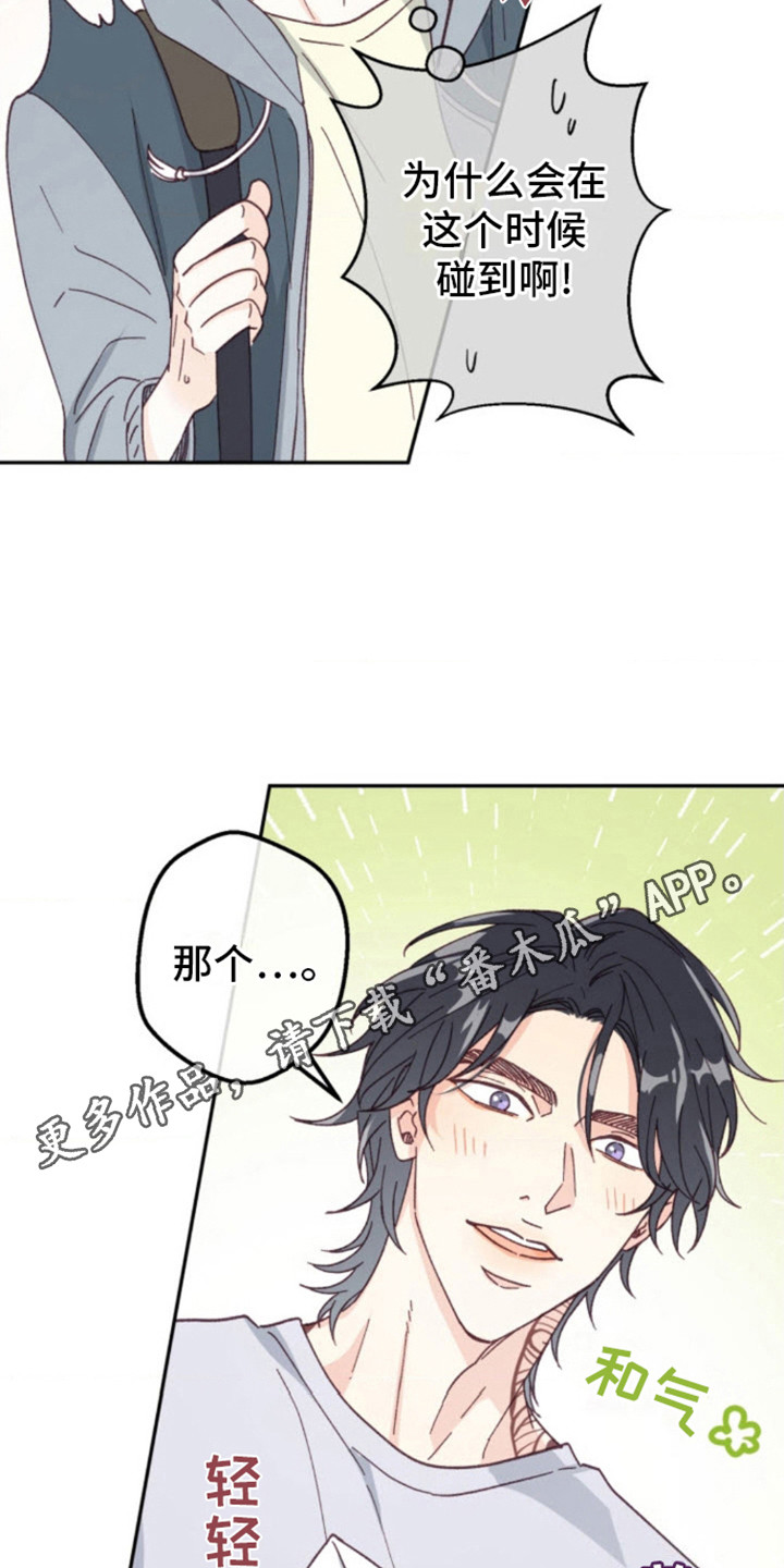 武赫的罗衣 第5话 第11页