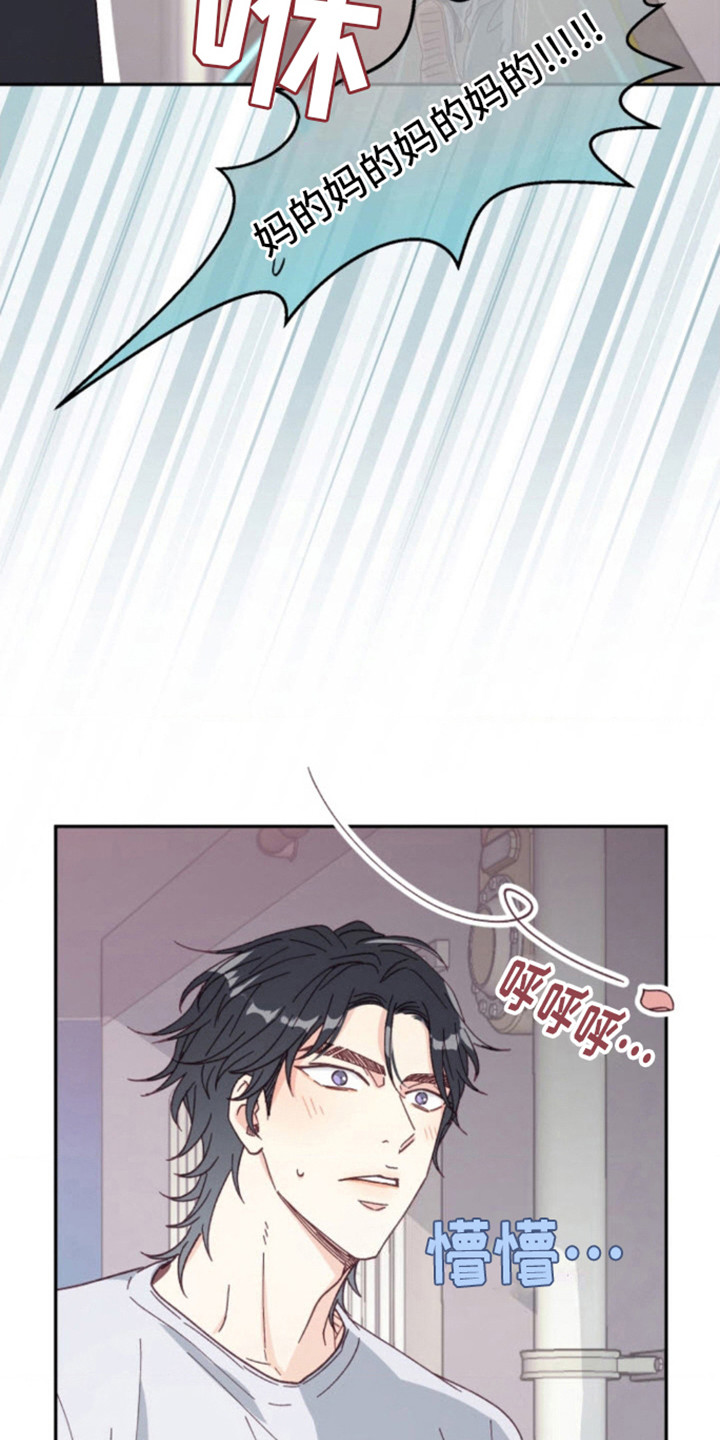 武赫的罗衣 第5话 第13页