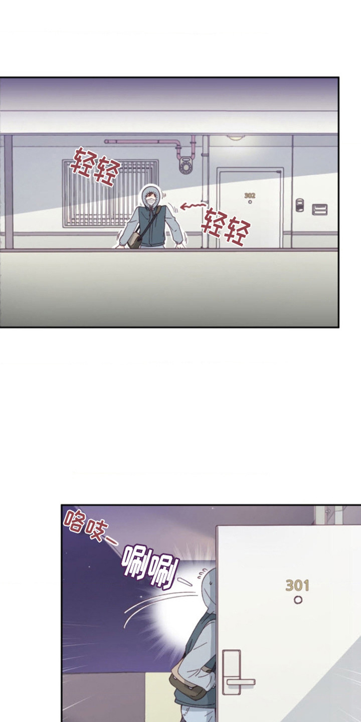 武赫的罗衣 第5话 第17页