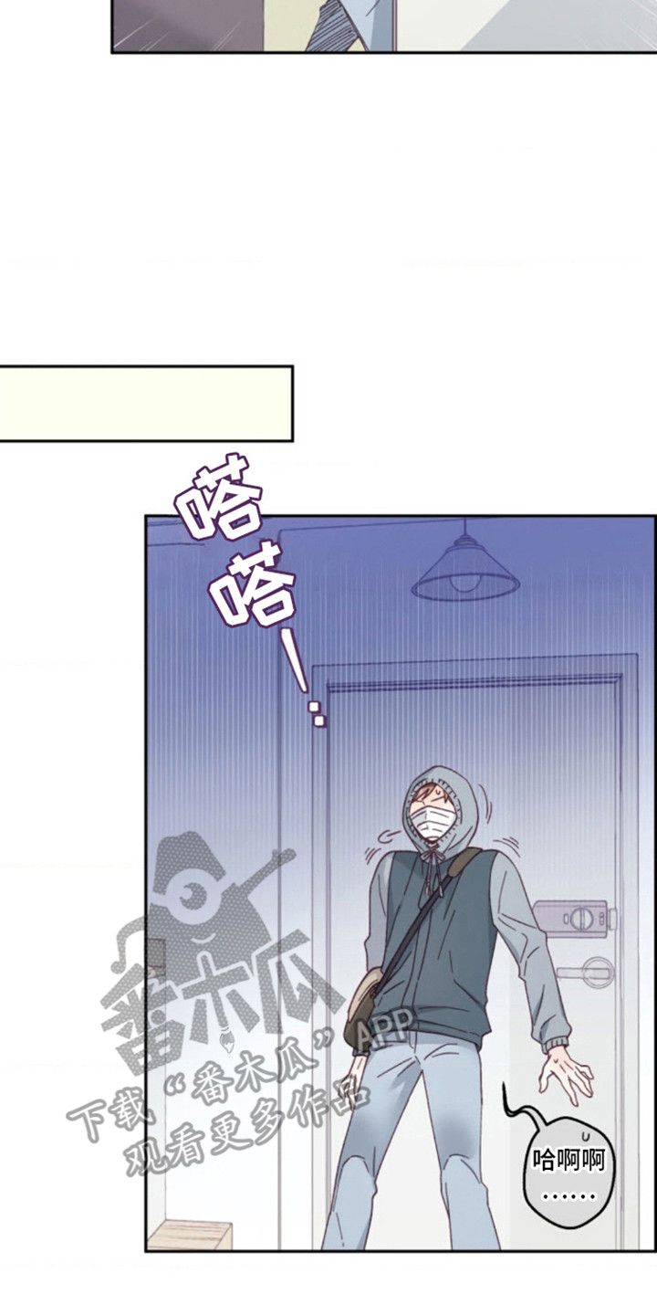 武赫的罗衣 第5话 第18页