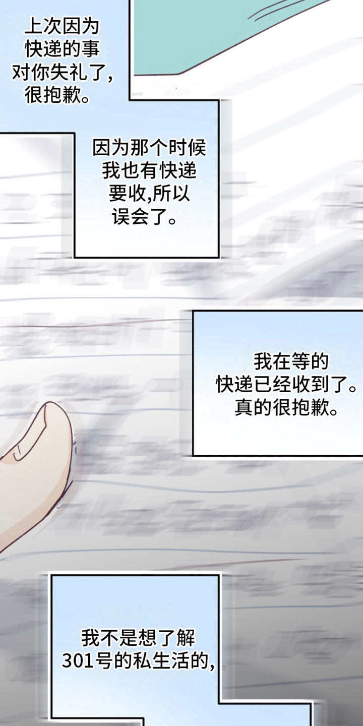 武赫的罗衣 第5话 第22页