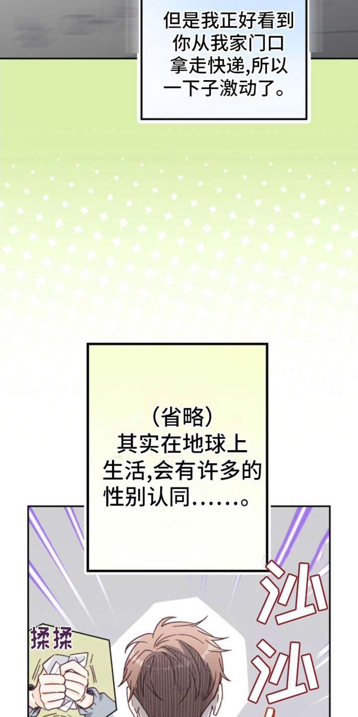 武赫的罗衣 第5话 第23页