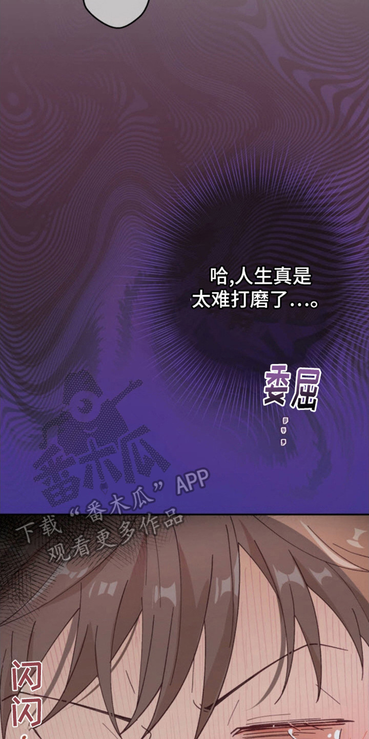 武赫的罗衣 第5话 第25页