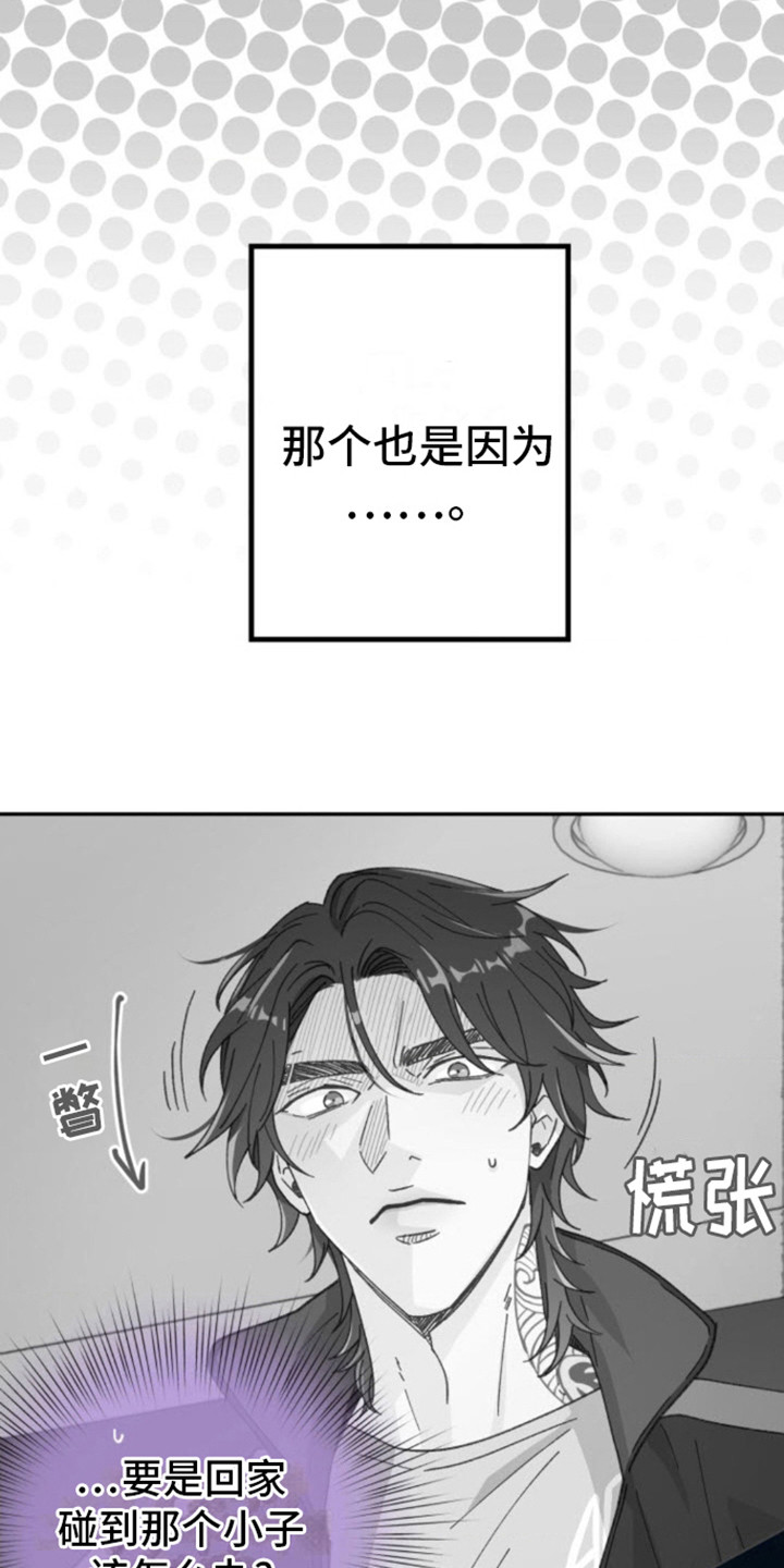 武赫的罗衣 第5话 第4页