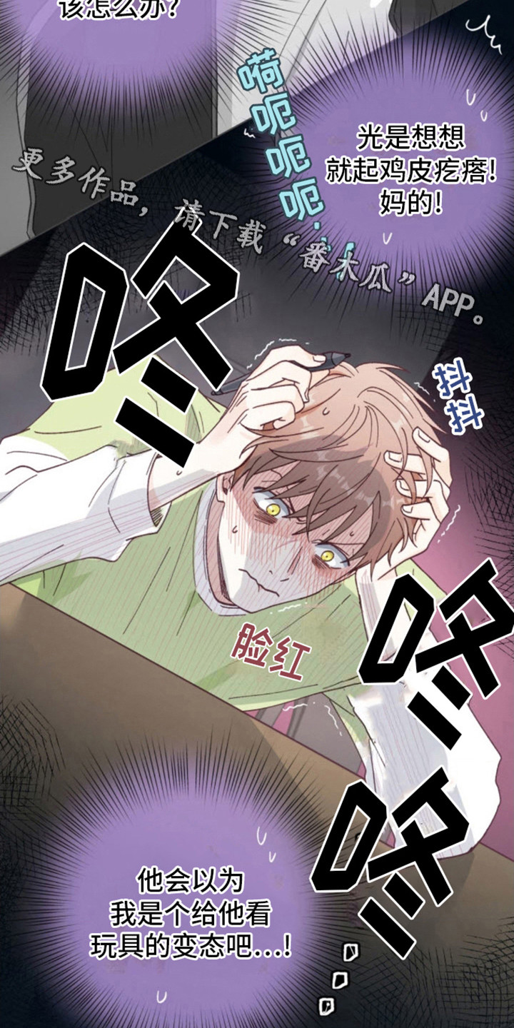 武赫的罗衣 第5话 第5页