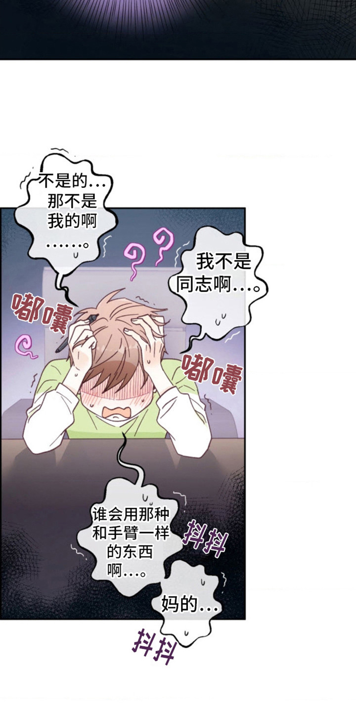 武赫的罗衣 第5话 第6页