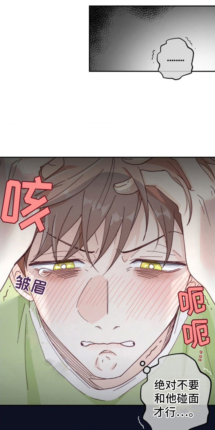 武赫的罗衣 第5话 第7页