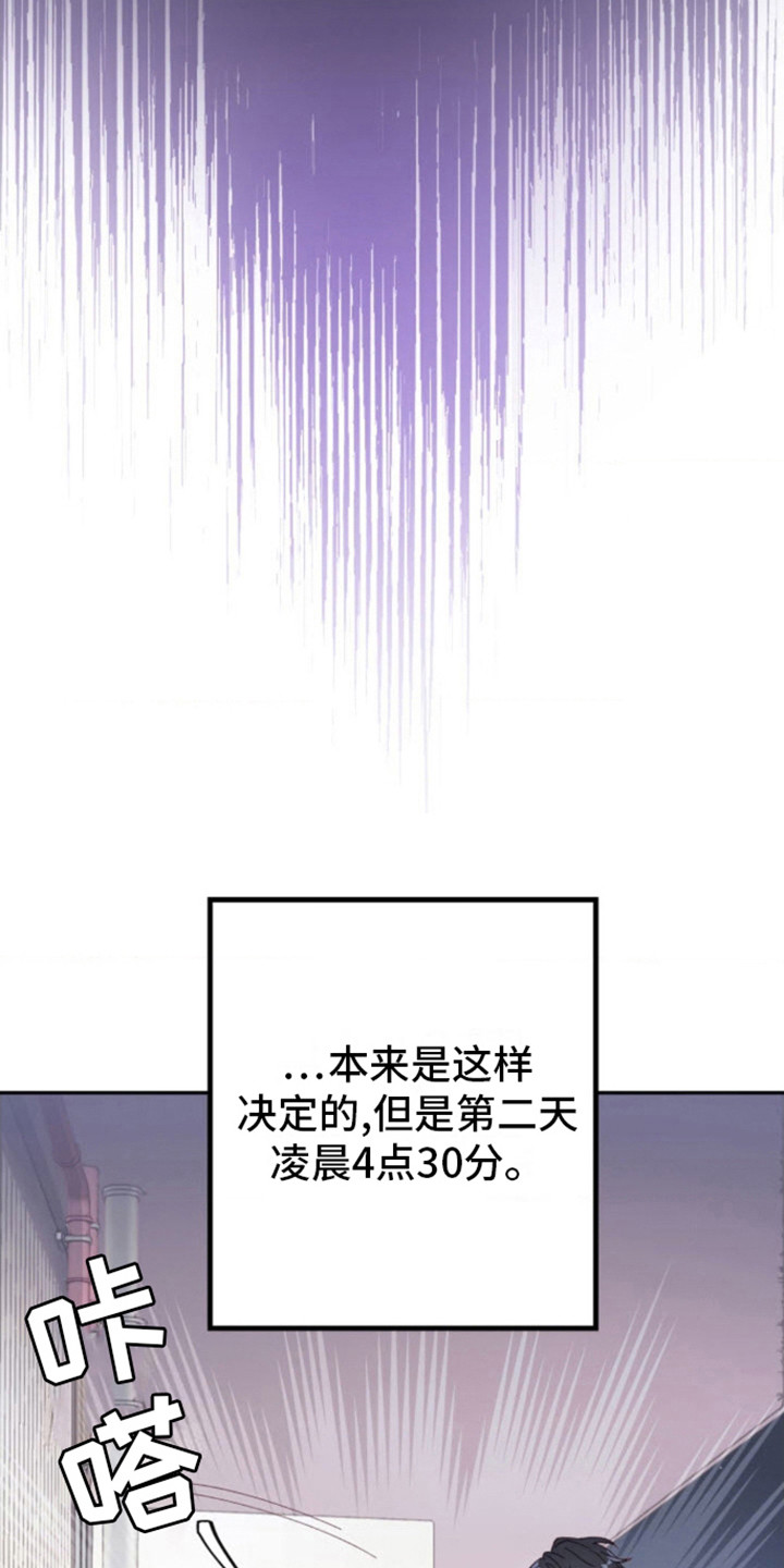 武赫的罗衣 第5话 第9页