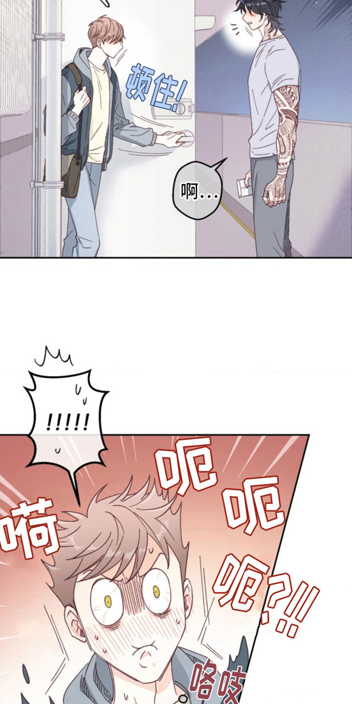 武赫的罗衣 第5话 第10页