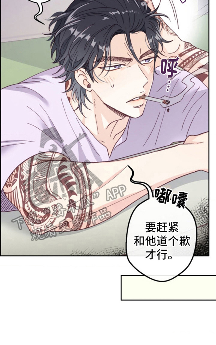 武赫的罗衣 第4话 第20页