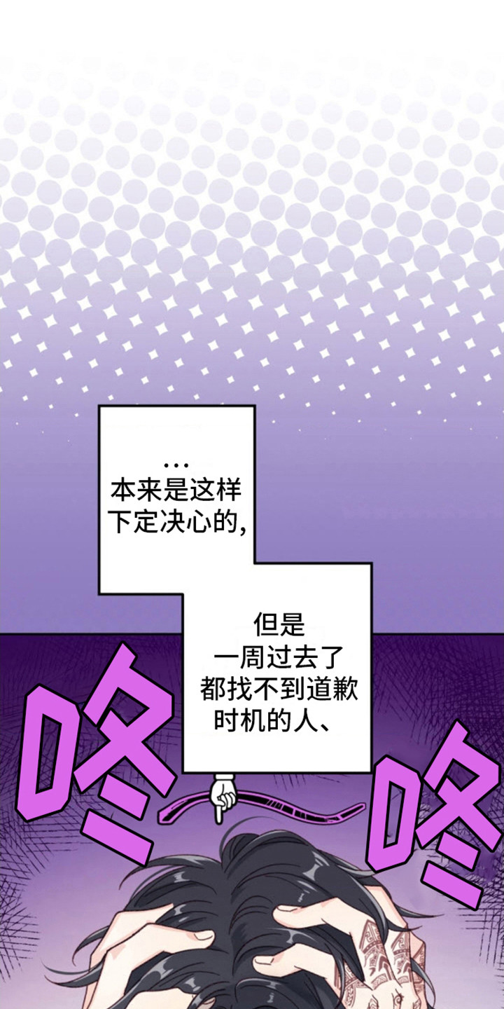 武赫的罗衣 第4话 第21页
