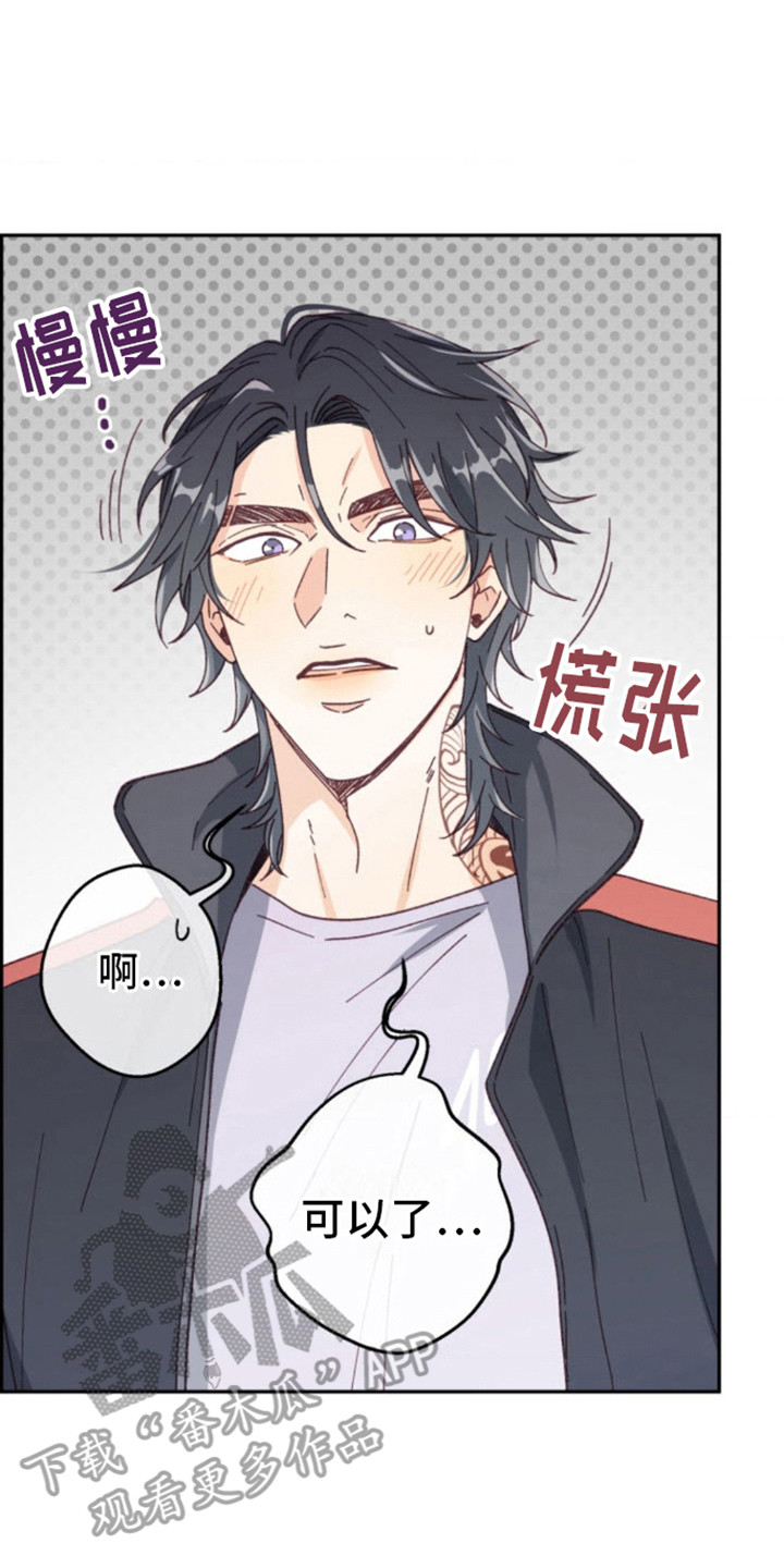 武赫的罗衣 第4话 第8页