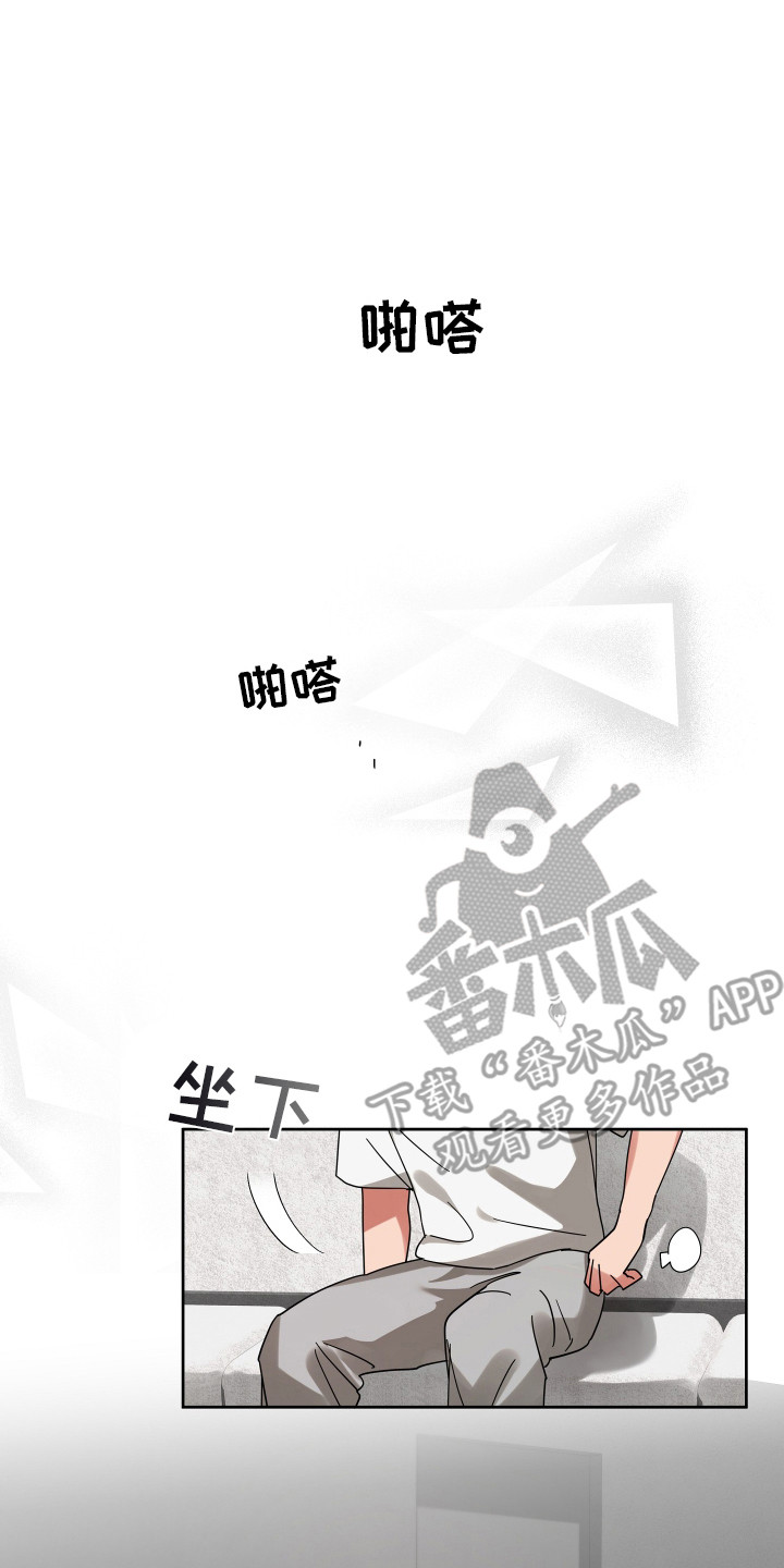 偏执学生 第9话 第1页