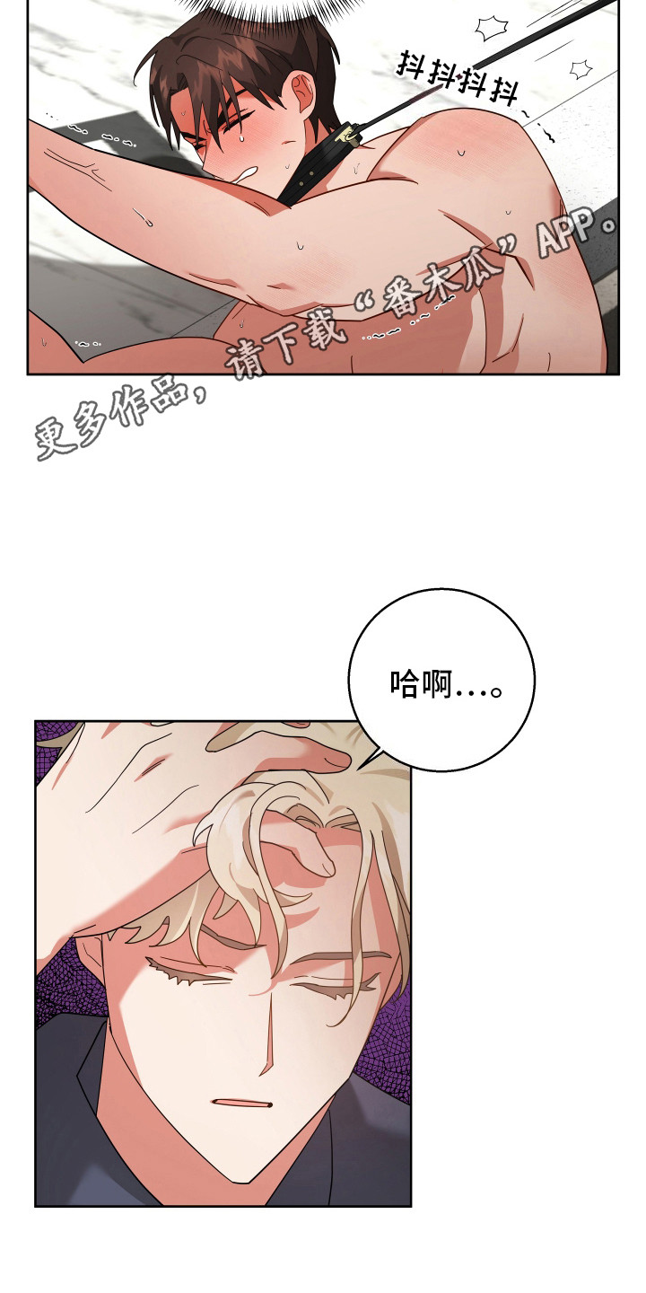 偏执学生 第7话 第5页
