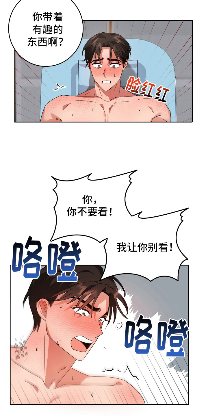 偏执学生 第4话 第18页