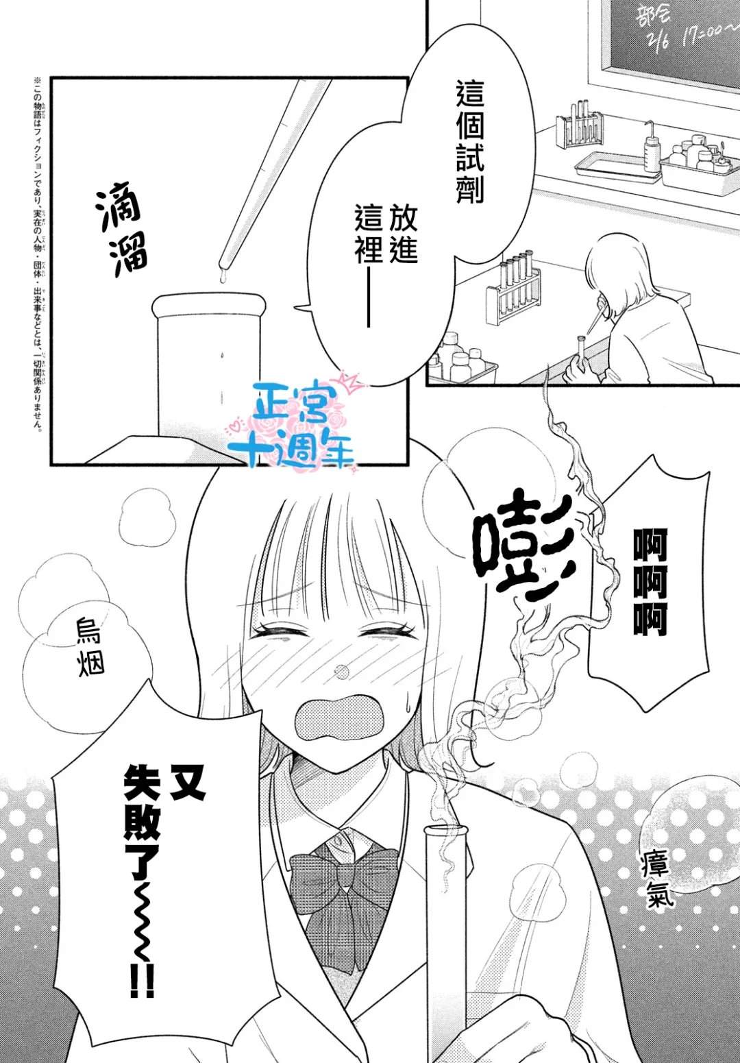 证明我的爱 短篇 第2页
