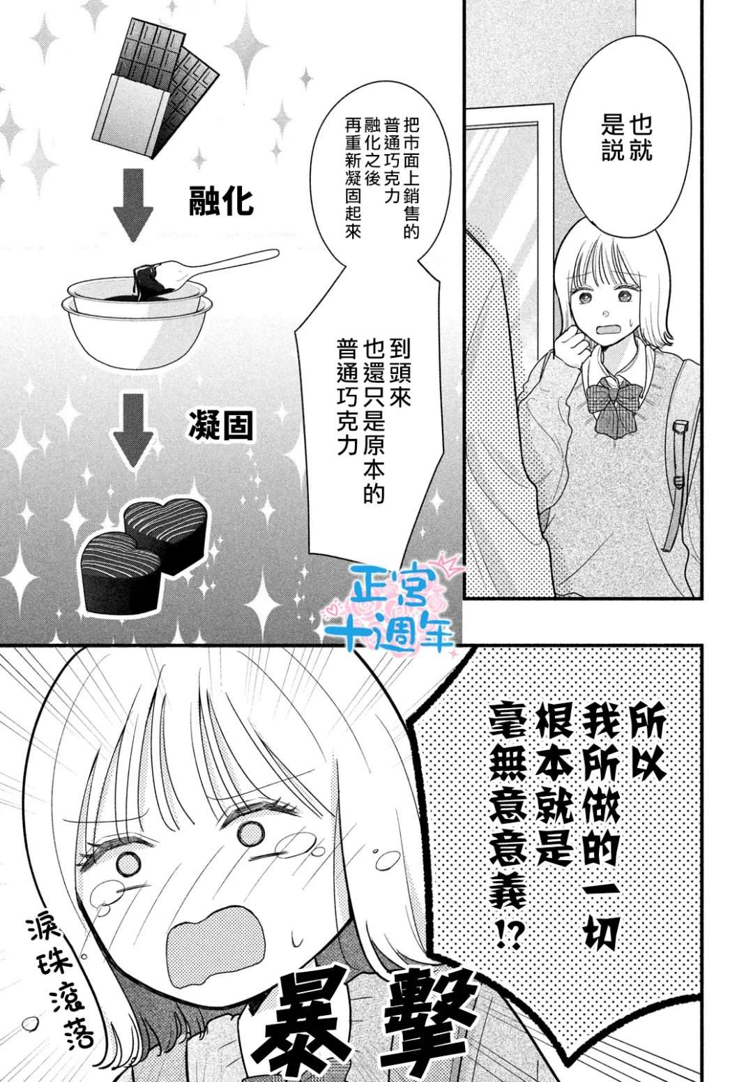 证明我的爱 短篇 第35页