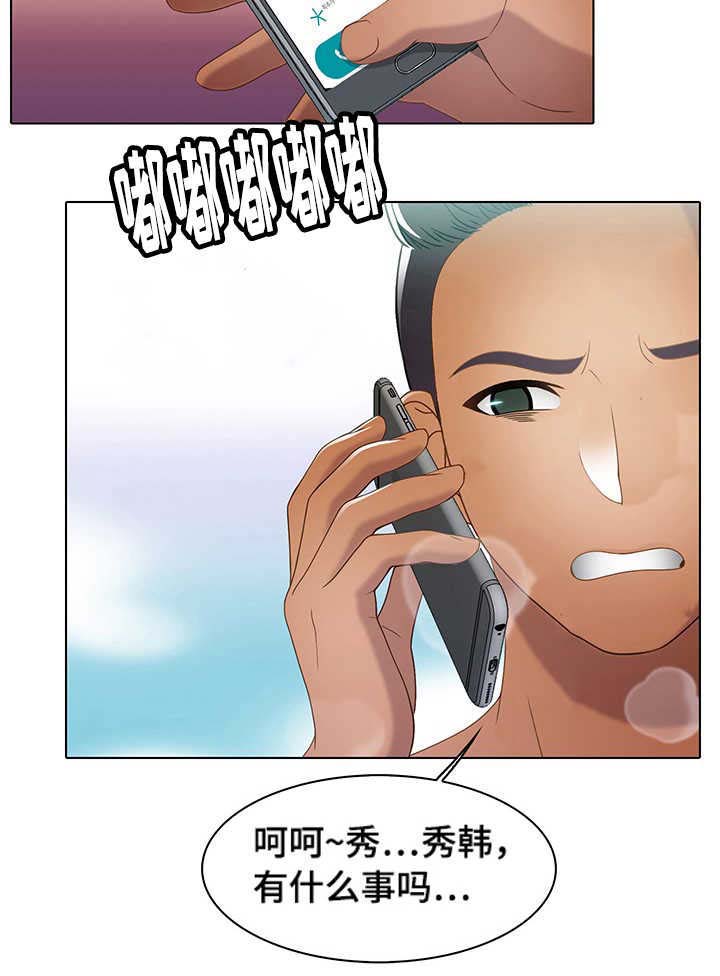 破格招待 第34话 第4页