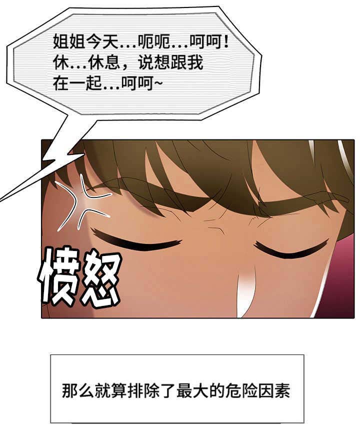 破格招待 第34话 第8页