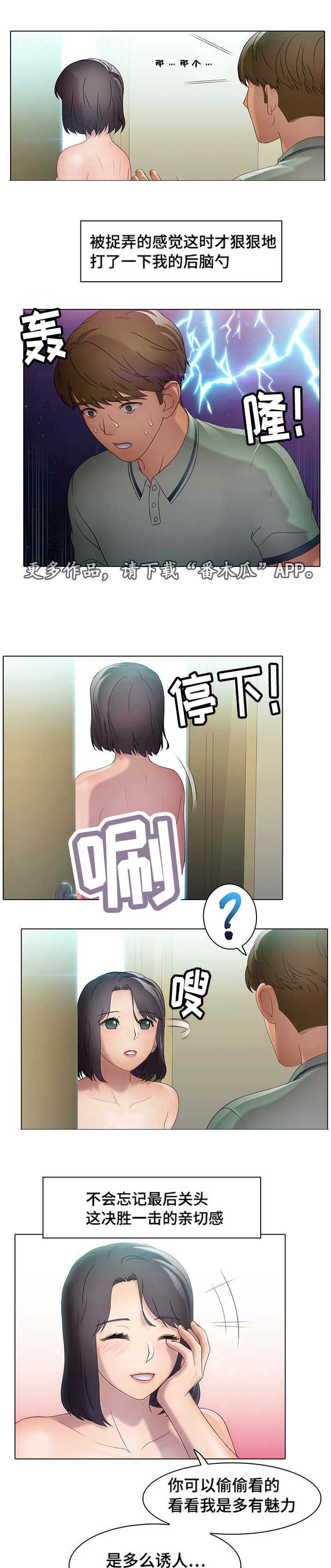 破格招待 第33话 第7页