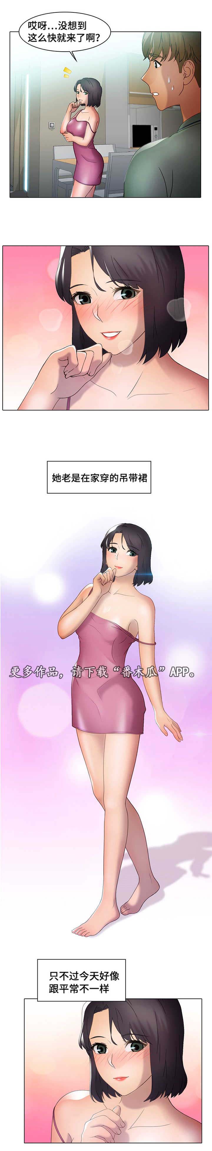 破格招待 第32话 第3页