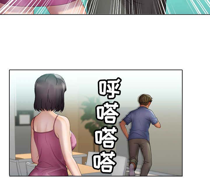 破格招待 第31话 第2页