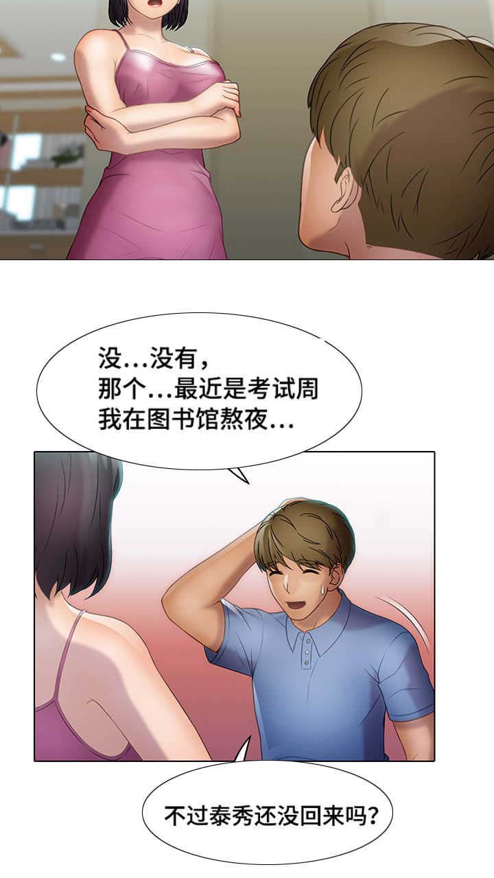 破格招待 第30话 第2页