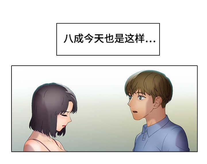 破格招待 第30话 第4页