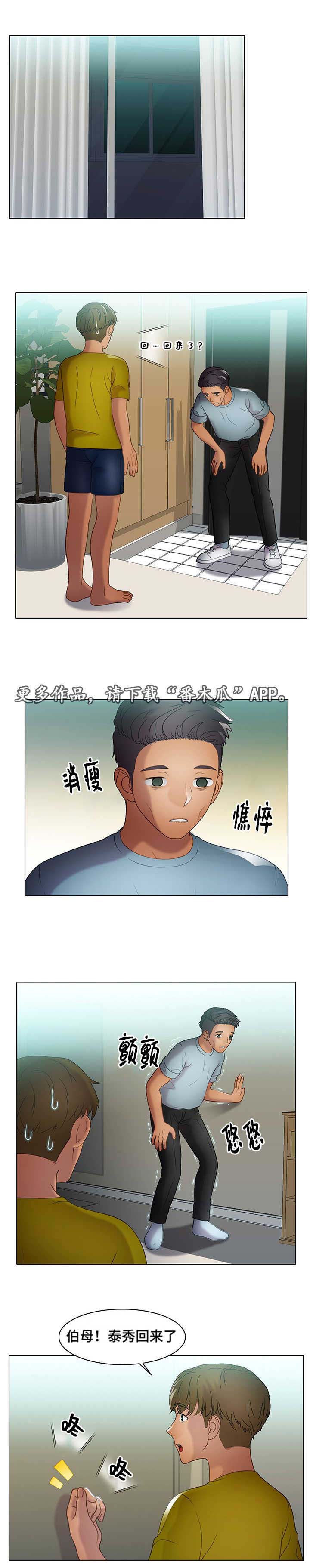 破格招待 第28话 第1页