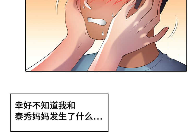 破格招待 第28话 第3页