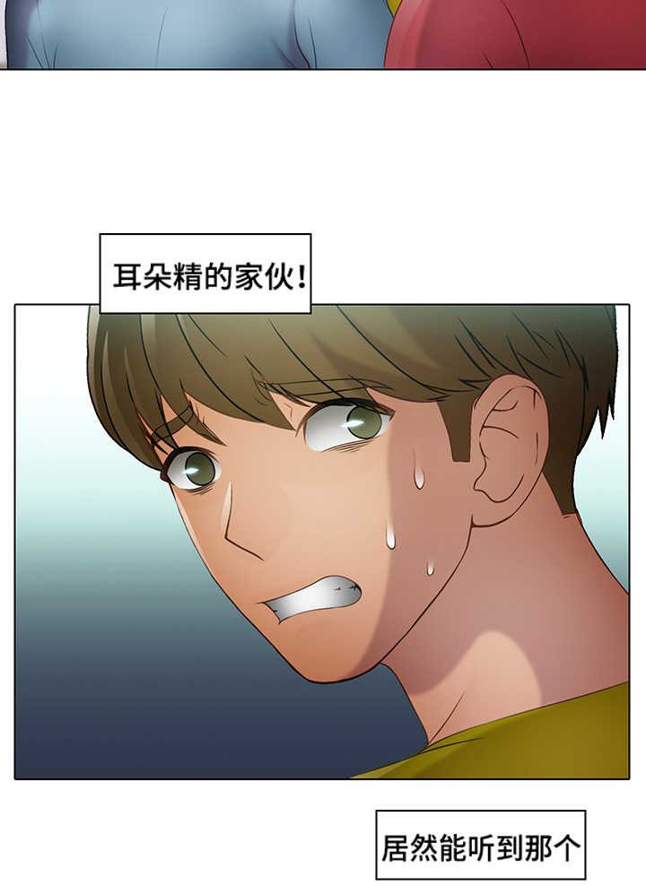 破格招待 第28话 第7页