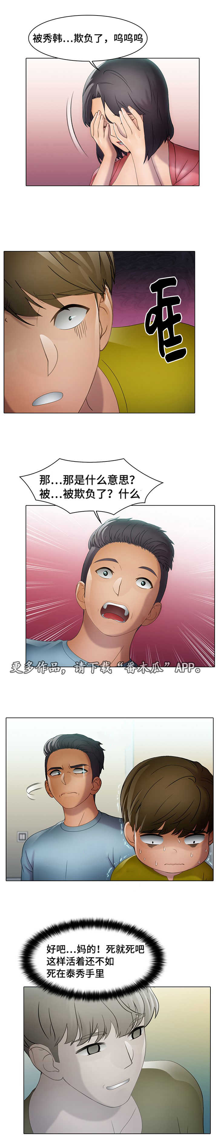 破格招待 第28话 第10页
