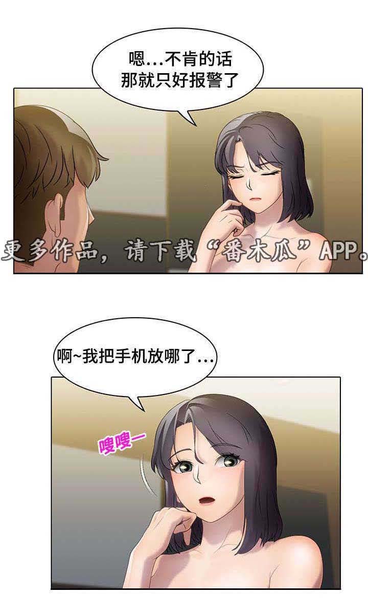 破格招待 第27话 第1页