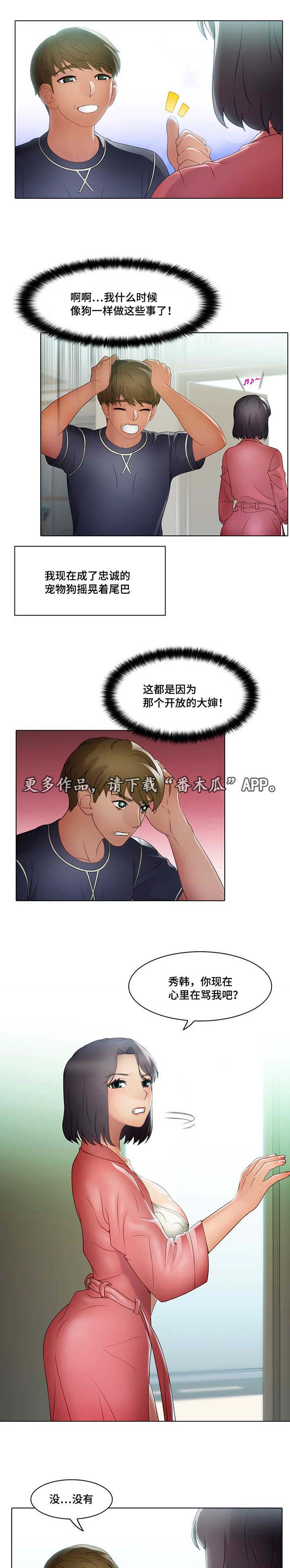 破格招待 第27话 第12页
