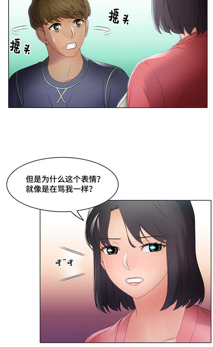 破格招待 第27话 第13页