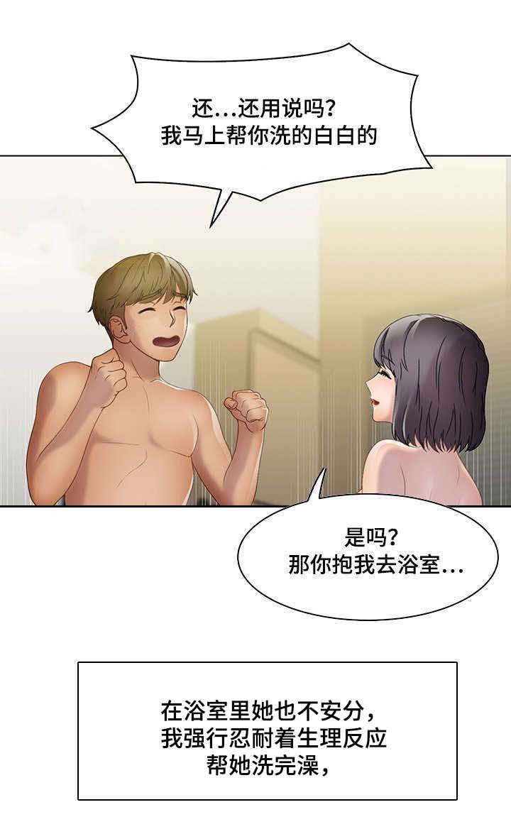 破格招待 第27话 第18页