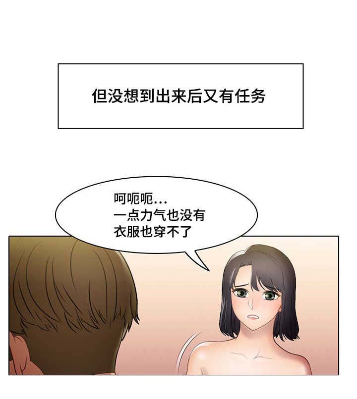 破格招待 第27话 第4页