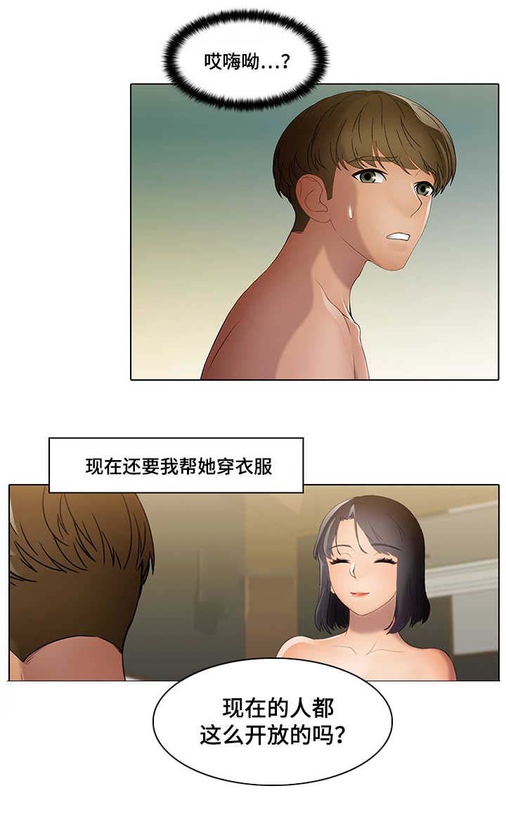 破格招待 第27话 第5页