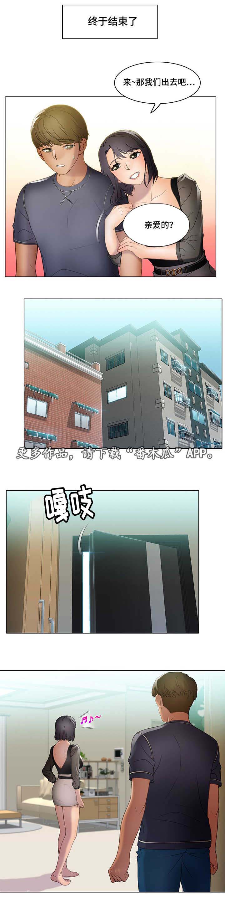 破格招待 第27话 第7页