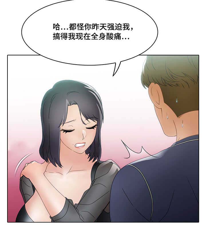 破格招待 第27话 第10页